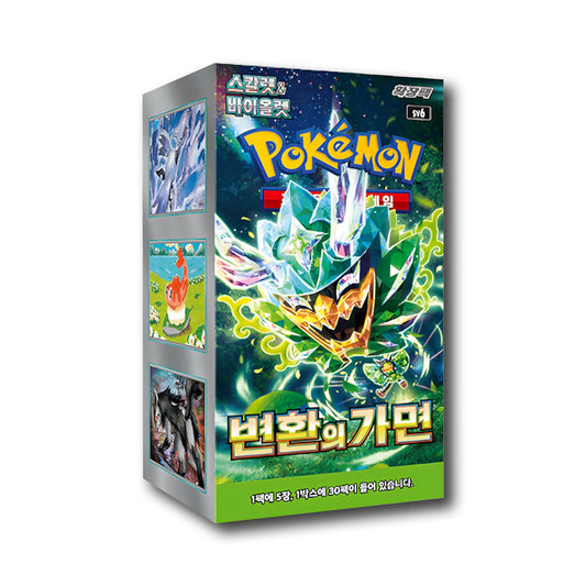 Mask of Change Display [KOR]