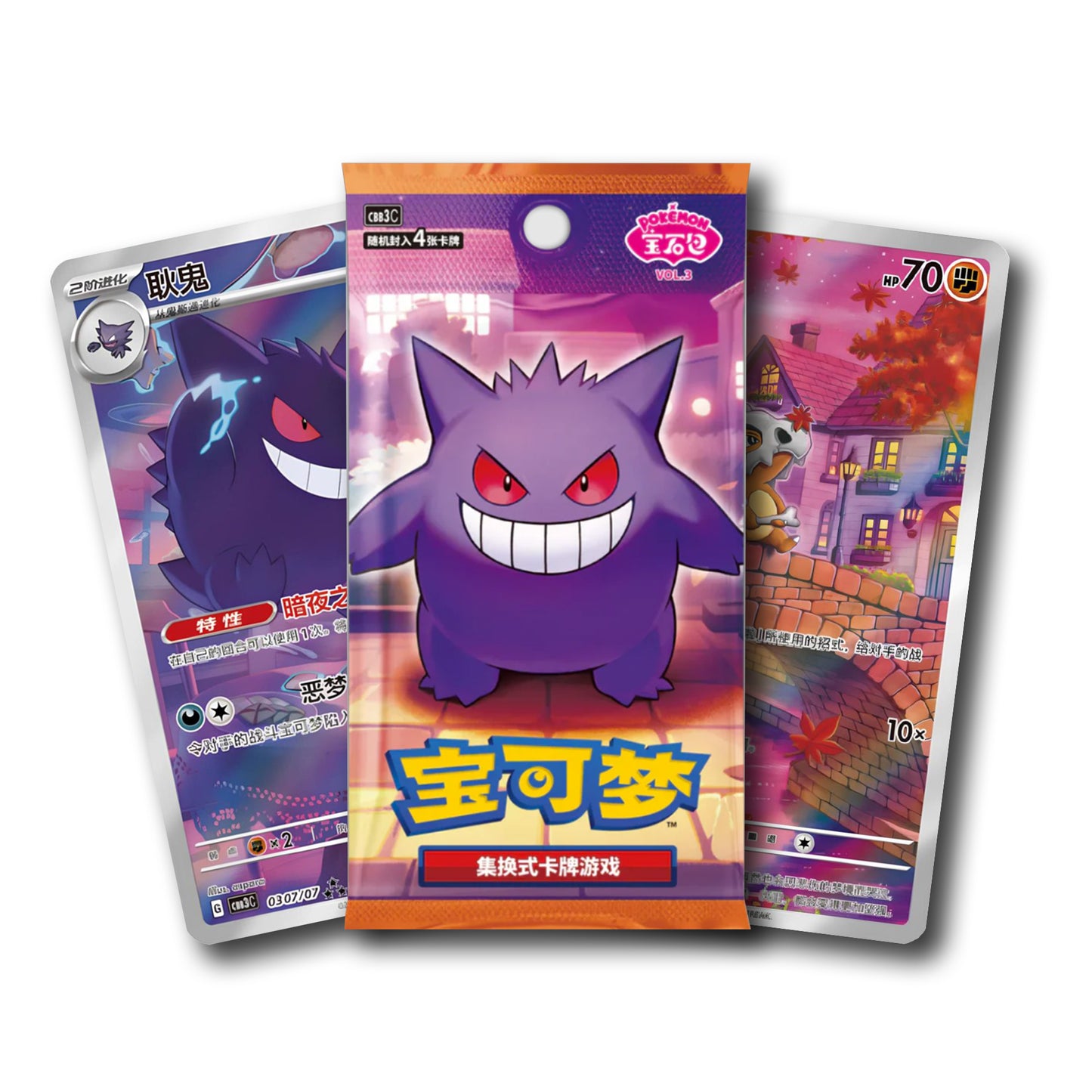 Gem Pack Vol. 3 Booster [CHN]