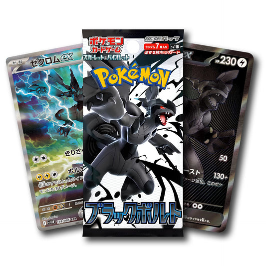 Black Bolt [JAP SV11B]